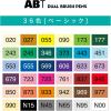 Tombow Dual Brush Pen ABT Twin Type Graphic Marker, Assorted(Assorted)