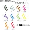 Tombow Fudenosuke Brush Pen – Hard – 10 Colors Set (WS-BH10C)(10 standard colors)