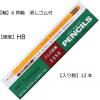 Tombow Pencil with Eraser HB 2558 Dozen 2558-HB(1 Count (Pack of 1))