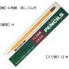 Tombow Pencil with Eraser HB 2558 Dozen 2558-HB(H 1ダース)