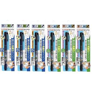 3Pacs X Tombow Fudenosuke Brush Pen/Soft Type & Hard Type (Each 3 Pens) / Total 6 Pens Set (Original Version)